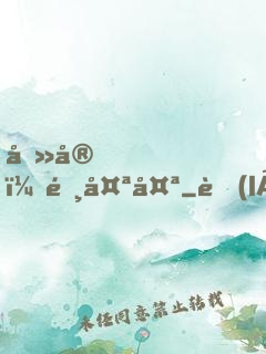 吻安，陸太太